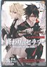 Seraph of the End Vol.11 w/Animation DVD (Book)
