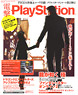 Dengeki Play Station Vol.606 (Hobby Magazine)