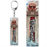 Attack on Titan: Junior High Clear Key Ring Colossus Titan (Anime Toy)
