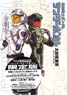 Gundam Thunderbolt Vol.7 w/Calendar and Initial Artworks Limited Edition (Book)