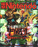Dengeki Nintendo 2016 April (Hobby Magazine)
