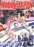 Monthly Hobby Japan April 2016 (Hobby Magazine)