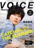 Voice Newtype No.060 (Hobby Magazine)
