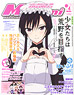 Megami Magazine(メガミマガジン) 2016年4月号 Vol.191 (雑誌)