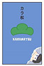 Character Pochibukur Osomatsu-san 02 Pine Mark Karamatsu CPB (Anime Toy)