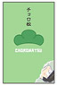 Character Pochibukur Osomatsu-san 03 Pine Mark Choromatsu CPB (Anime Toy)