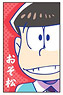 Character Pochibukur Osomatsu-san 07 Osomatsu CPB (Anime Toy)