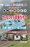 Let`s Handcraft Vehicle Construction Guide Make SAHA204 6 Door Car (DVD)