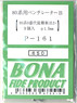 80系用ベンチレーターB (80系0番代後期車ほか) (φ1.5mm) (9個入) (鉄道模型)