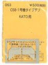 (N) C58-1号機タイプデフ (KATO) (鉄道模型)