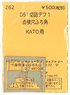 (N) D51切詰デフ1 点検穴ふち角 (KATO用) (鉄道模型)