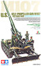 アメリカ自走カノン砲 M107 `ベトナム戦争` (プラモデル)