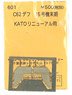 (N) C62デフ 15号機末期 (KATO) (鉄道模型)