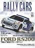 RALLY CARS Vol.11 「FORD RS200」 (書籍)
