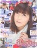 Seiyu Paradise R vol.12 (Hobby Magazine)