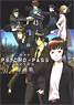 Psycho-Pass the Movie Original Drawing Collection (Art Book)