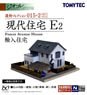 建物コレクション 015-2 現代住宅E2 ～輸入住宅～ (鉄道模型)