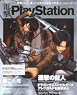 Dengeki Play Station Vol.608 (Hobby Magazine)