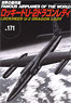 No.171 Lockheed U-2 Dragon Lady (Book)