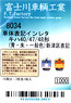 Markiing Sheet for Type KIHA40/47/48 (Blue/Vermilion/General Color) Niitsu Area (for 15-Car) (Model Train)
