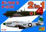P-51ムスタング & キ100 五式戦 2機セット (プラモデル)