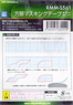 RM MODELS ORIGINAL PRODUCT 方眼マスキングテープ (幅:15mm、長さ15m) (鉄道模型)