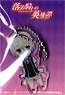 Chivalry of a Failed Knight Chibi Chara Key Ring D:Shizuku Kurogane (Anime Toy)