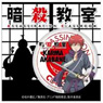 Character Can Badge Ninja Karma Akabane (Anime Toy)