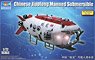 China Manned Deep-sea Submersible Koryu (Plastic model)