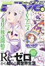 月刊コミック アライブ 2016年5月号 Vol.119 (雑誌)