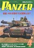 Panzer 2016 No.602 (Hobby Magazine)