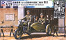 日本陸軍 九七式側車付自動二輪車 陸王 エッチングパーツ付 (プラモデル)
