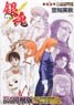 Gintama 65 w/Animation DVD (Book)
