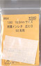 1/80(HO) Affiliation Instant Lettering Hirohiro (for Series 50) (Model Train)