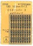 16番(HO) C56ナンバー 3 (KATO) (鉄道模型)