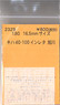 1/80(HO) KIHA40-100 Instant Lettering Asahikawa (Model Train)