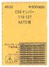 (N) C59 ナンバー 119-127 (KATO) (鉄道模型)