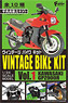 Vintage bike kit Vol.1 10 pieces (Shokugan)