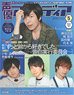 Voice Actor & Actress Animedia 2016 May (Hobby Magazine)