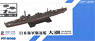 IJN Destroyer Oshio w/New Equipment Parts (Plastic model)