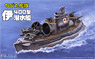 Chibimaru Ship I-400 Submarine (Set of 2) (Plastic model)