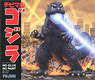 Chibimaru Godzilla1 Godzilla (Plastic model)
