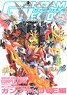 Gundam Weapons `Gundam Build Fighters Gundam Model Love` (Art Book)