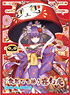 Character Sleeve SHOW BY ROCK!! Daru Dayu (EN-205) (Card Sleeve)