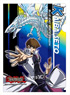 The Movie [Yu-Gi-Oh!: The Dark Side of Dimensions] Metallic File Seto Kaiba (Anime Toy)