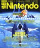電撃Nintendo 2016年6月号 (雑誌)