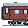 国鉄 マニ36 (絞り折妻鋼製屋根オロ40改造タイプ) コンバージョンキット (組み立てキット) (鉄道模型)