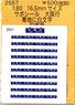 1/80(HO) Sign Board Sticker `For Osaka` (for JNR Oldtimer Coach) (Model Train)