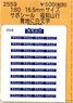 1/80(HO) Sign Board Sticker `For Fukuchiyama` (for JNR Oldtimer Coach) (Model Train)
