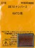 (N) DE10ナンバー2 (KATO用) (鉄道模型)